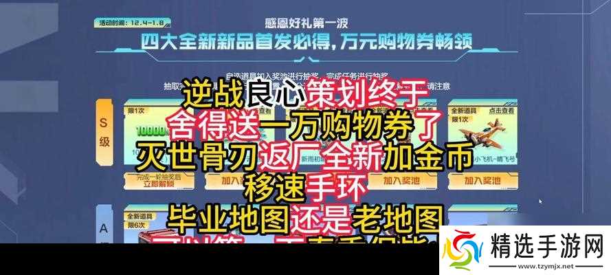 逆战券的使用方法和优势是什么？