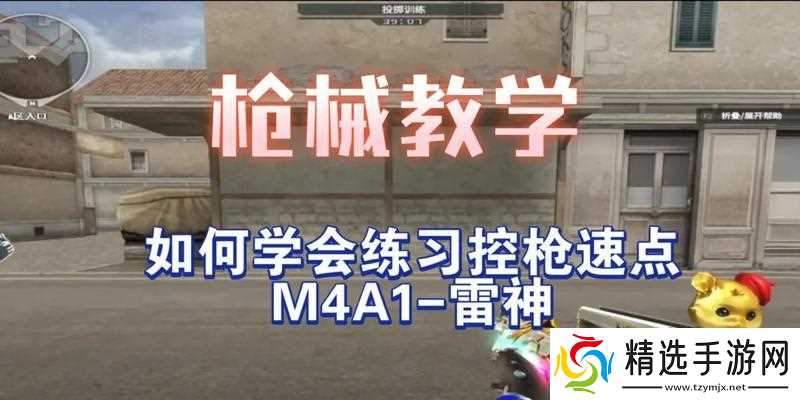 穿越火线个人狙调整技巧是什么？