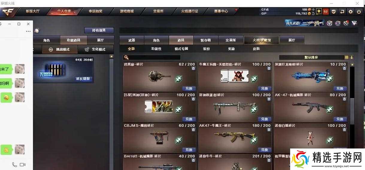 穿越火线DMA开启方法是什么？开启后有什么变化？