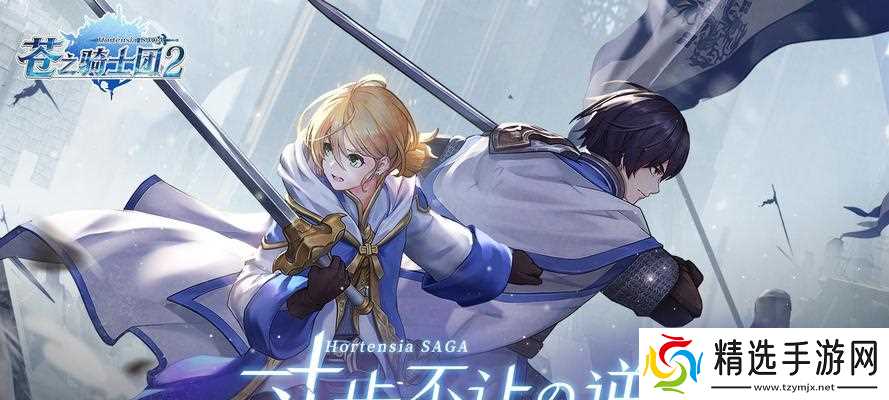 《以苍之骑士团刷初始首抽的最简单方法》（超级省钻石攻略）