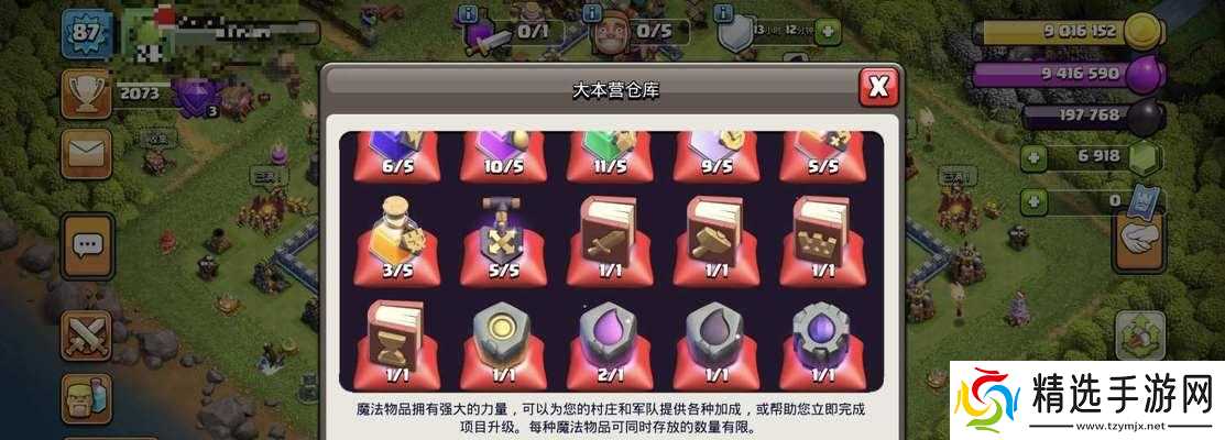 部落冲突螃蟹玩法有哪些技巧？