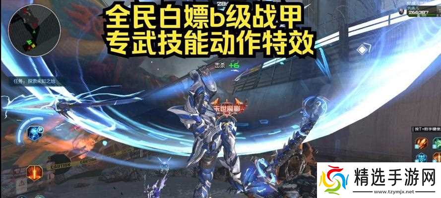 逆战战甲触发攻击的方法是什么？