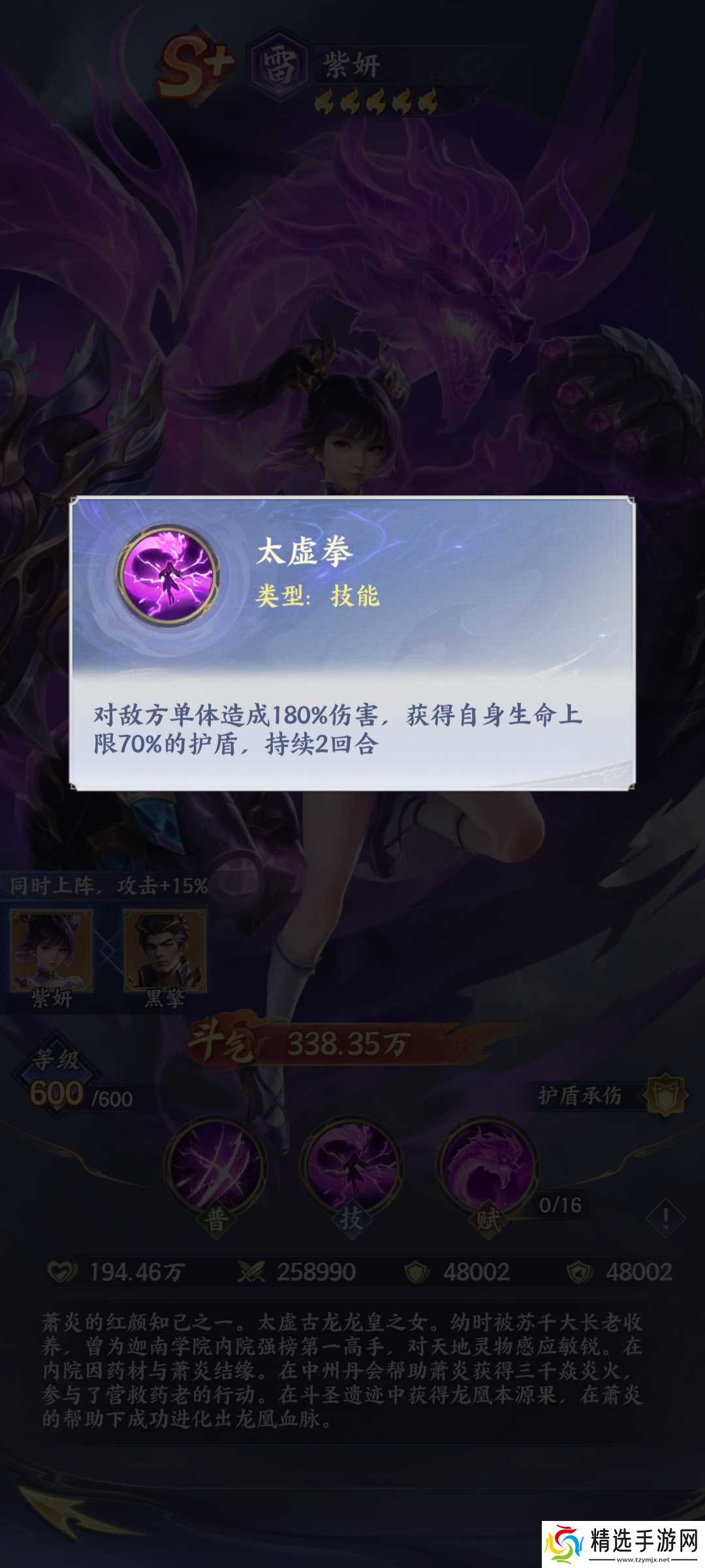 斗破苍穹雷紫妍怎么样-雷紫妍介绍