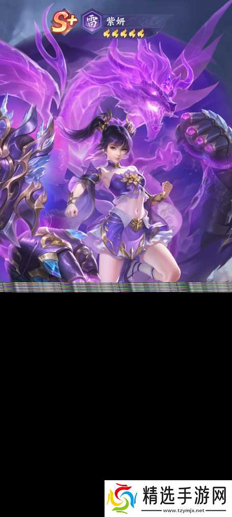 斗破苍穹雷紫妍怎么样-雷紫妍介绍