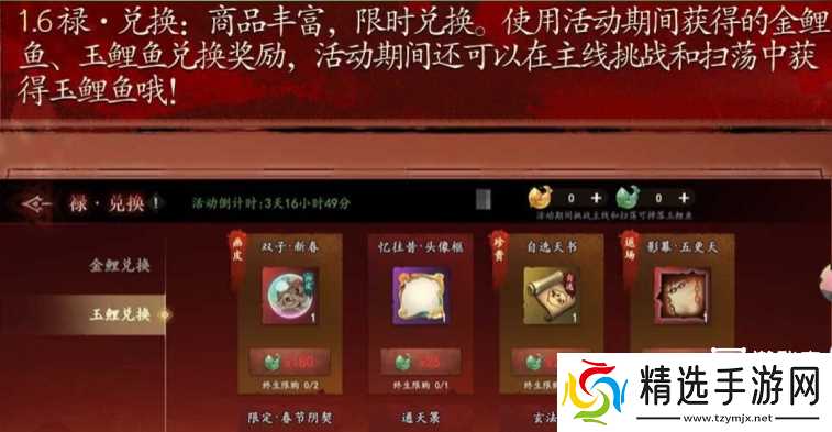 遗弃之地新春活动玩法攻略2026