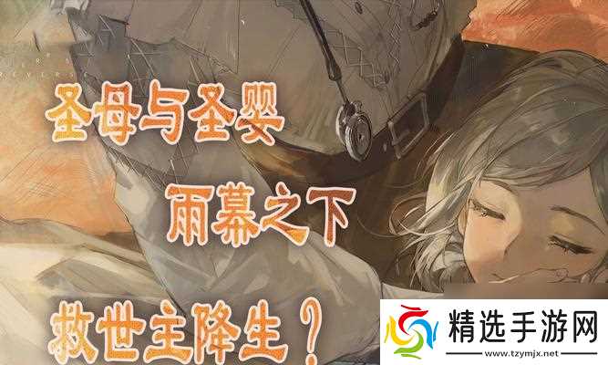 穿越火线圣婴角色如何获取？获取圣婴的正确途径是什么？