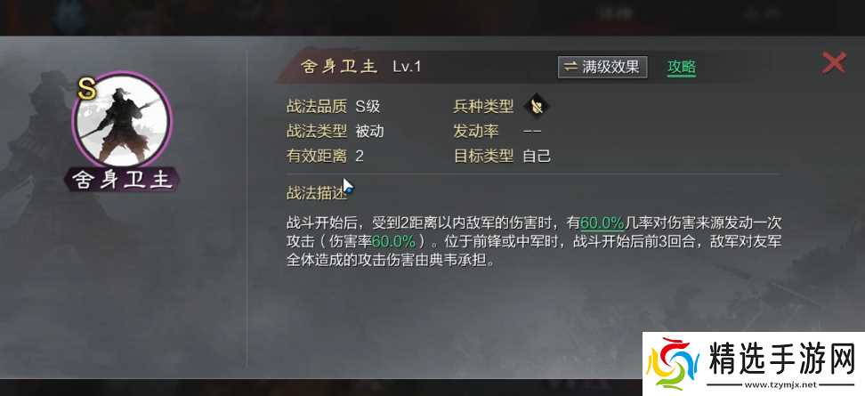 率土之滨典韦怎么配队的