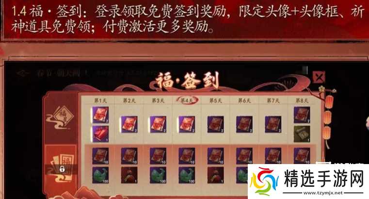 遗弃之地新春活动玩法攻略2026