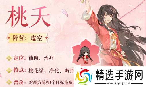 指尖像素城百妖谱桃夭技能情报前瞻