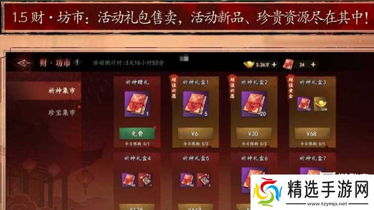 遗弃之地新春活动玩法攻略2026