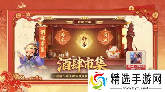 英雄杀猪八戒玉骢纳瑞皮肤获取攻略