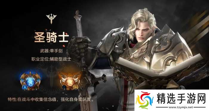 失落的方舟什么职业强