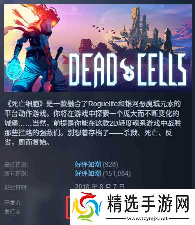 时隔12年回归：《恶魔城》新作有《死亡细胞》开发商参与！