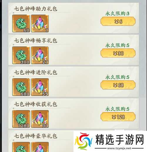 寻道大千七色神峰活动详细攻略