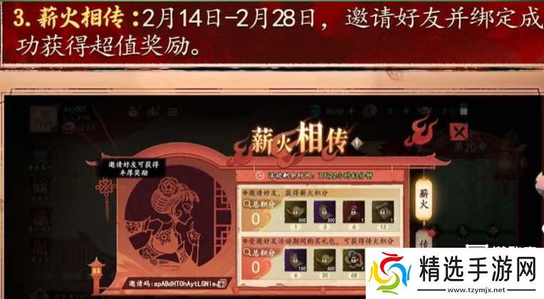 遗弃之地新春活动玩法攻略2026