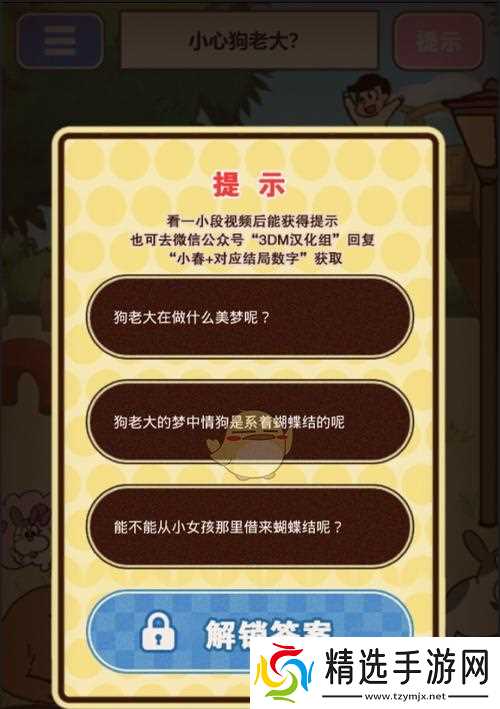 揍男友技巧大揭秘（玩转游戏世界）