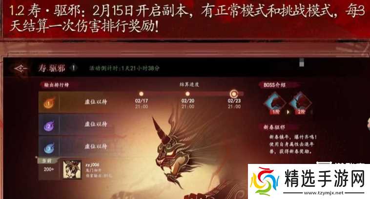 遗弃之地新春活动玩法攻略2026