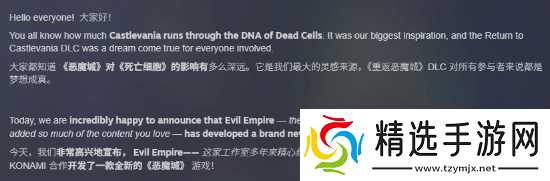 时隔12年回归：《恶魔城》新作有《死亡细胞》开发商参与！