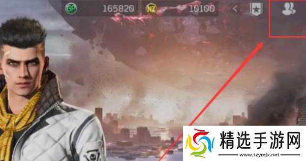 逆战未来怎么加好友