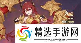 龙魂旅人阿瑞斯如何搭配装备