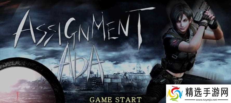 生化危机第四章回归方法是什么？