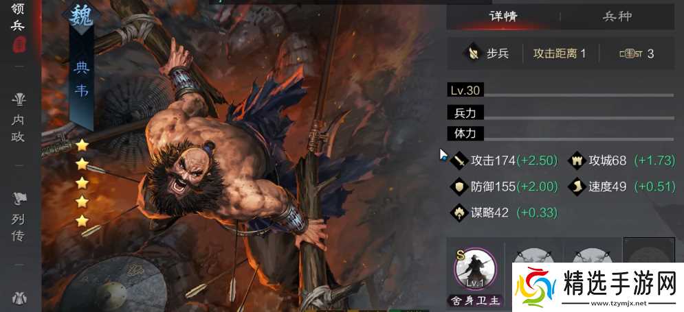 率土之滨典韦怎么配队的