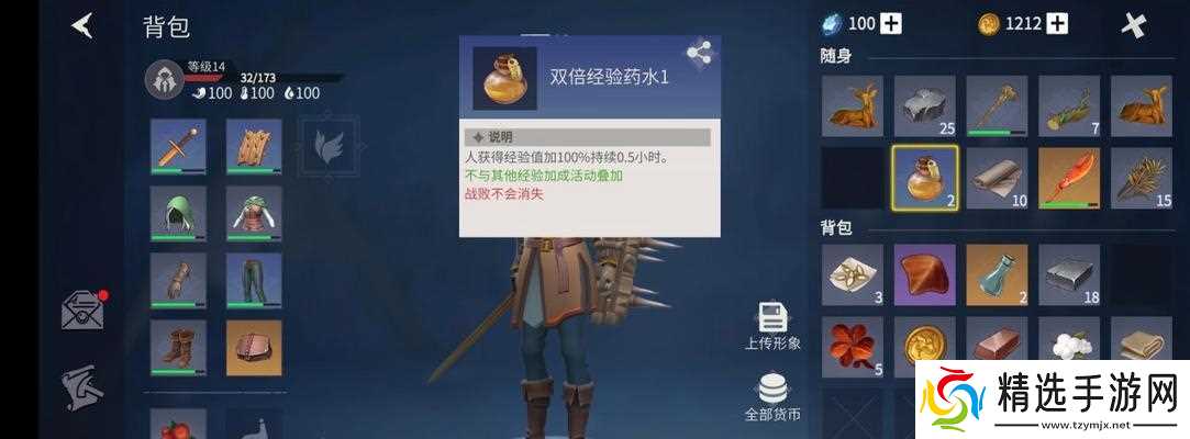 《冰原守卫者》攻略大揭秘(打破冰雪封印)