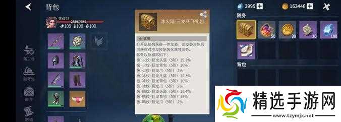 《冰原守卫者》攻略大揭秘(打破冰雪封印)