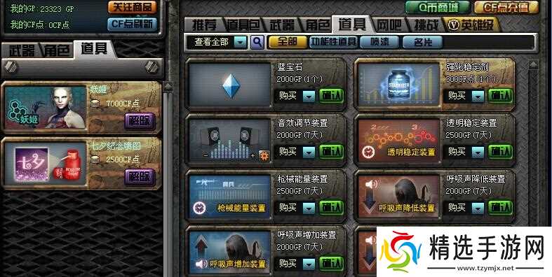 穿越火线饕餮召唤卡获取方法?