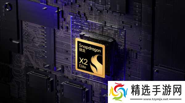 骁龙X2 Elite游戏性能大幅跃升，但暂逊苹果M5，实测帧率最高增83.4%