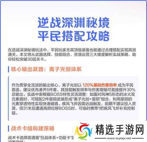 逆战武装设置有哪些步骤？
