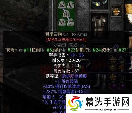 《暗黑血统2装备选择全攻略》（打造最强角色的装备选择技巧）