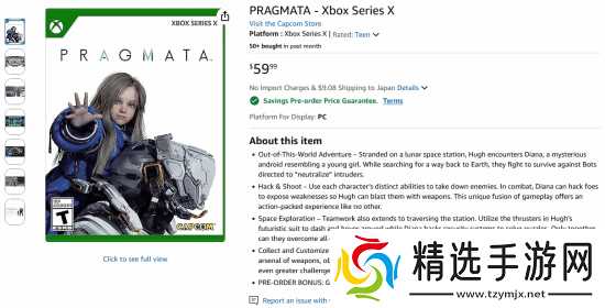 卡普空《识质存在》实体版预购已开!NS2版是钥匙卡