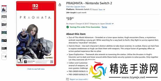 卡普空《识质存在》实体版预购已开!NS2版是钥匙卡