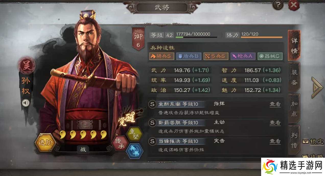 三国志战略版张郃如何玩