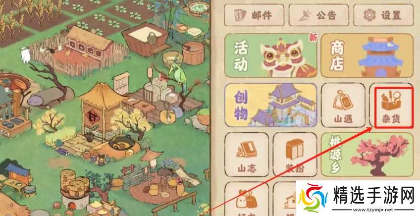 桃源深处有人家焦左要的烧饼在哪