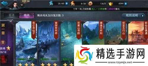 如何轻松三星通关NBA2K15MT模式（掌握关卡技巧）