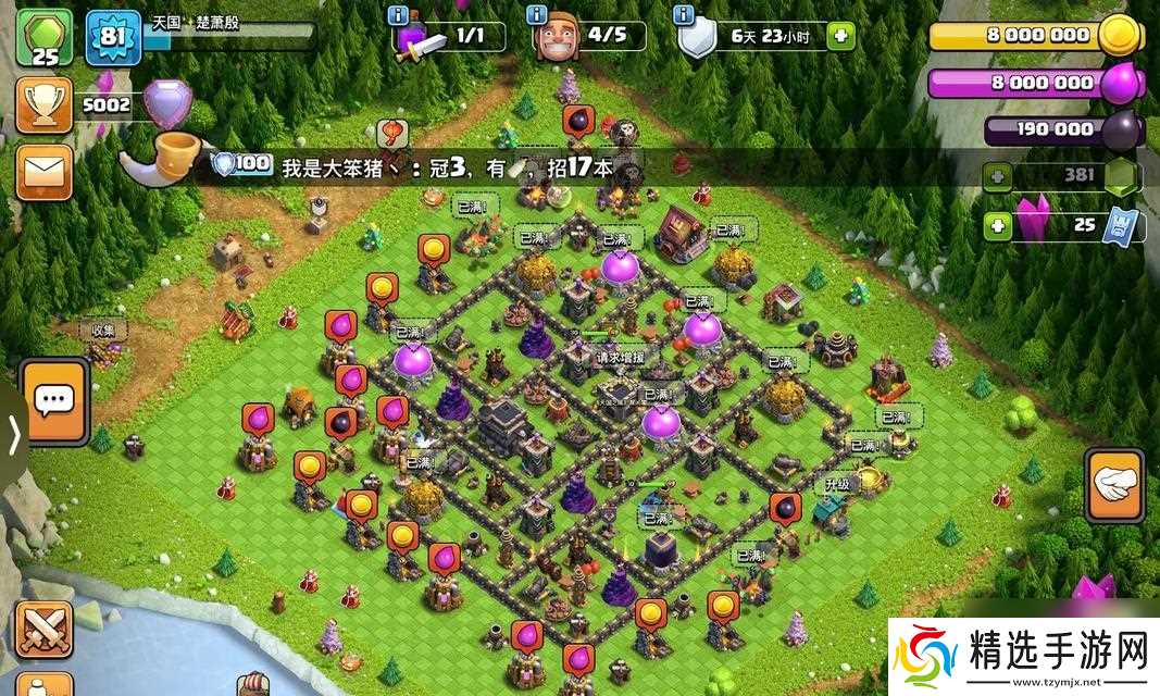 部落冲突改名步骤有哪些？