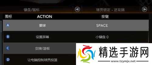 NBA2K10键盘操作详解——成为篮球游戏巨匠的必备指南（掌握键盘）