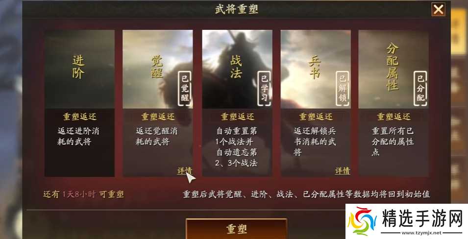 三国志战略版如何获得觉醒材料