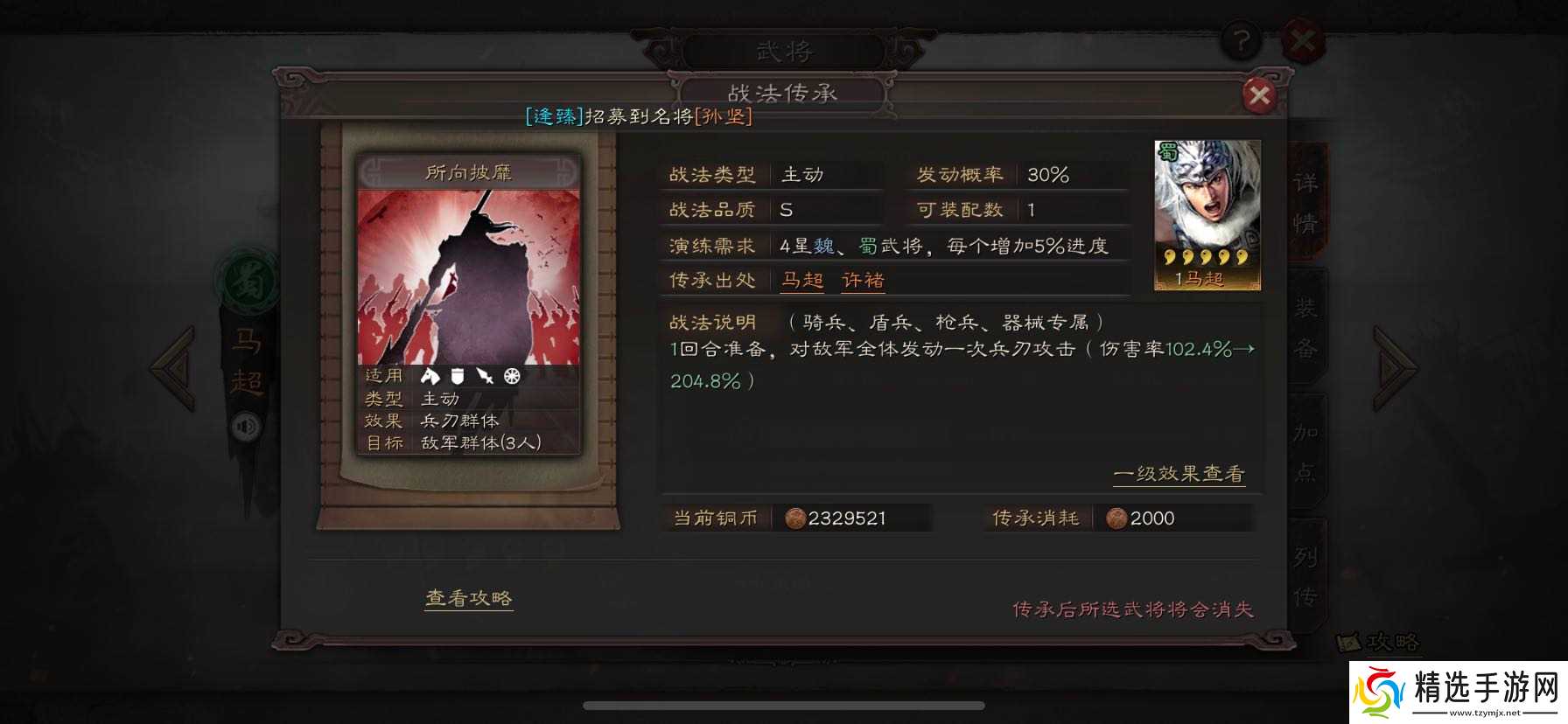 三国志战略版张郃如何玩
