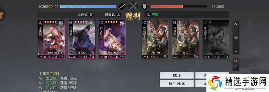 率土之滨手游野外要塞怎么打