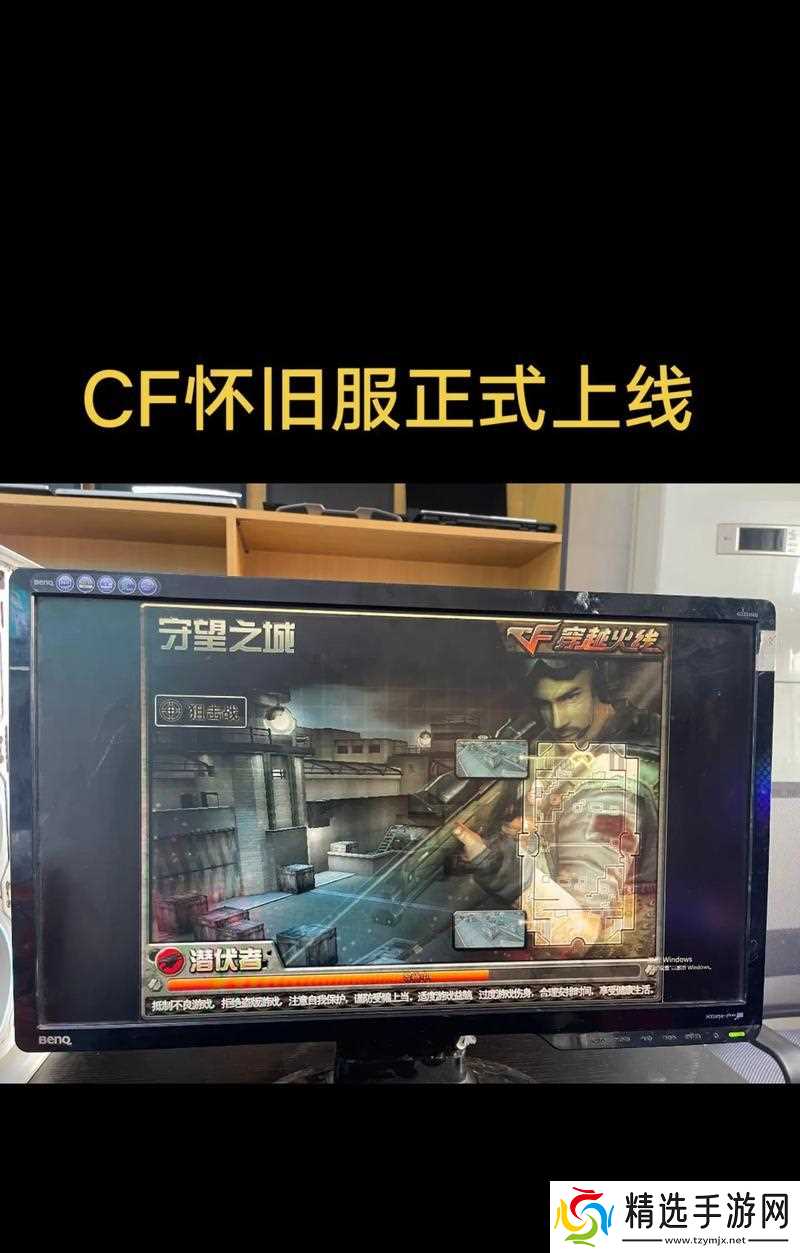 网吧中如何修改穿越火线的帧率？