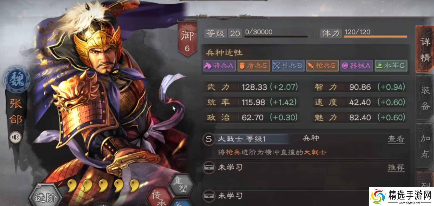 三国志战略版张郃如何玩