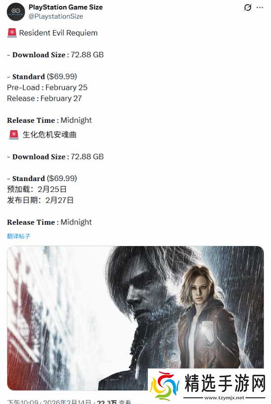 《生化危机9：安魂曲》大小曝光！大约73GB