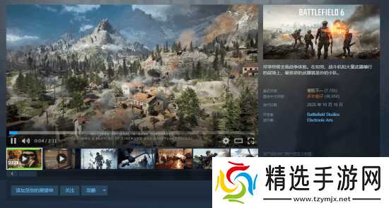 战地6Steam史低价174元，2月26日截止，真实战争体验迎来入坑良机