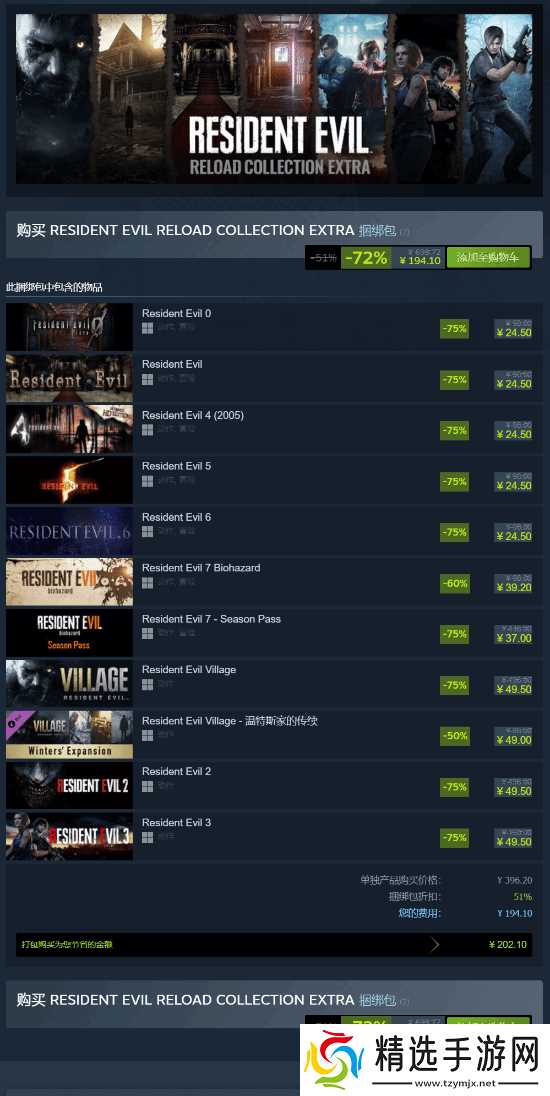 《生化危机9：安魂曲》大小曝光！大约73GB