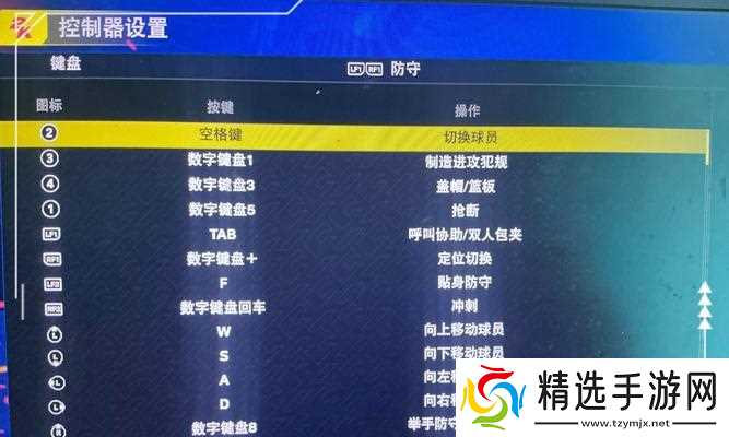 NBA2K10键盘操作详解——成为篮球游戏巨匠的必备指南（掌握键盘）