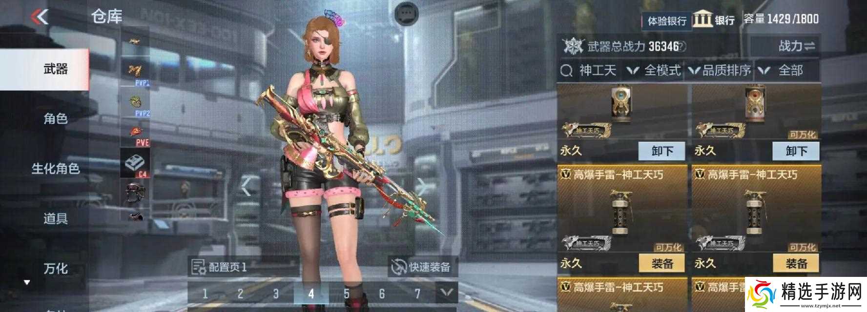 穿越火线神功天巧馈赠使用方法是什么？有何作用？