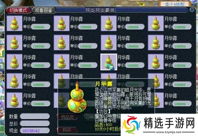 梦幻西游怎么刷宝宝